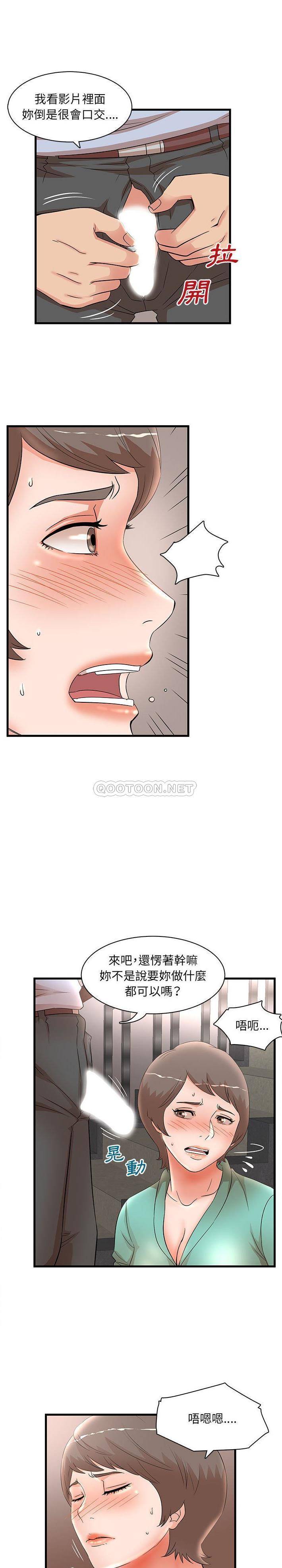 [韩国漫画] 母女的秘密 剧情,熟女人妻,巨乳大奶, 后宫#[16P]-14