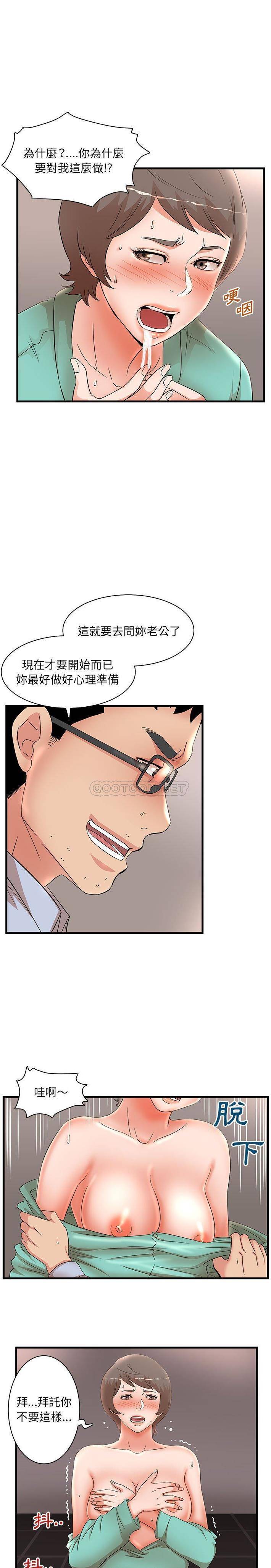 [韩国漫画] 母女的秘密 剧情,熟女人妻,巨乳大奶, 后宫#[16P]-5
