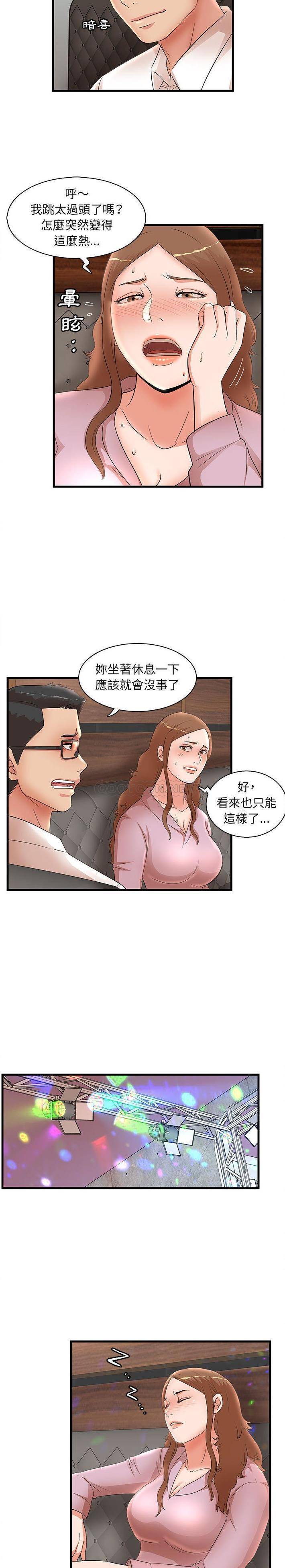 [韩国漫画] 母女的秘密 剧情,熟女人妻,巨乳大奶, 后宫#[16P]-14
