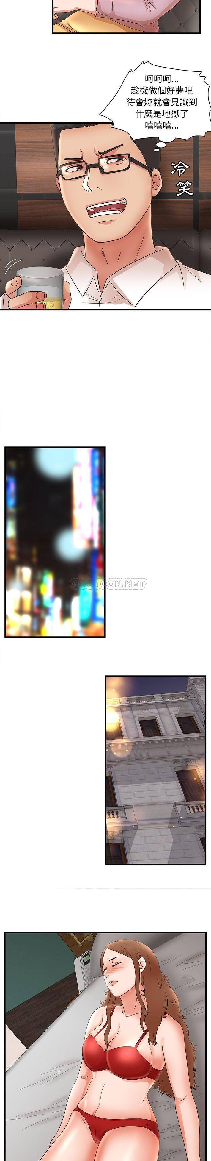 [韩国漫画] 母女的秘密 剧情,熟女人妻,巨乳大奶, 后宫#[16P]-15