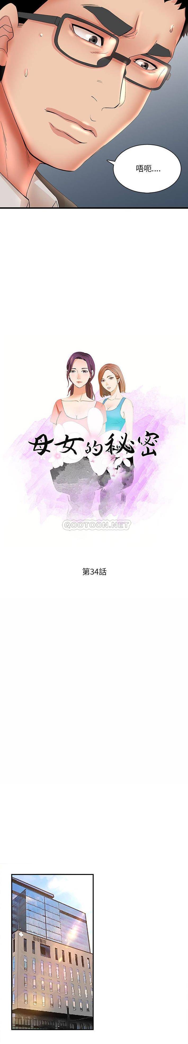 [韩国漫画] 母女的秘密 剧情,熟女人妻,巨乳大奶, 后宫#[16P]-2
