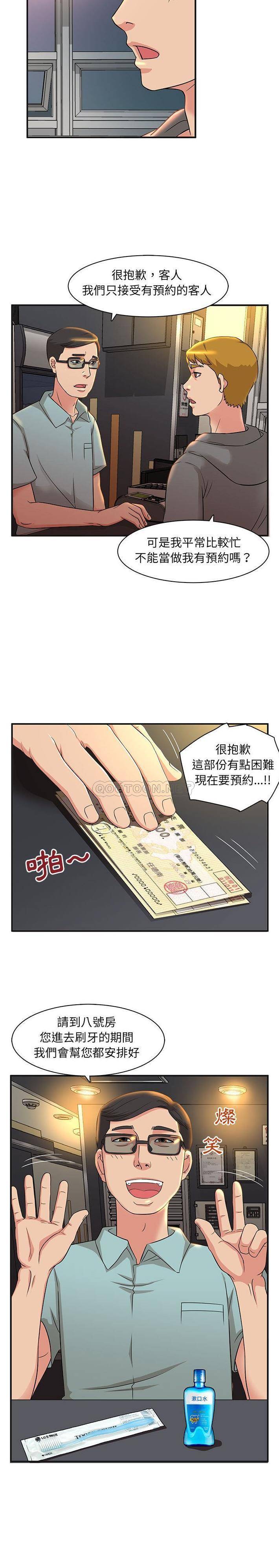 [韩国漫画] 母女的秘密 剧情,熟女人妻,巨乳大奶, 后宫#[16P]-4