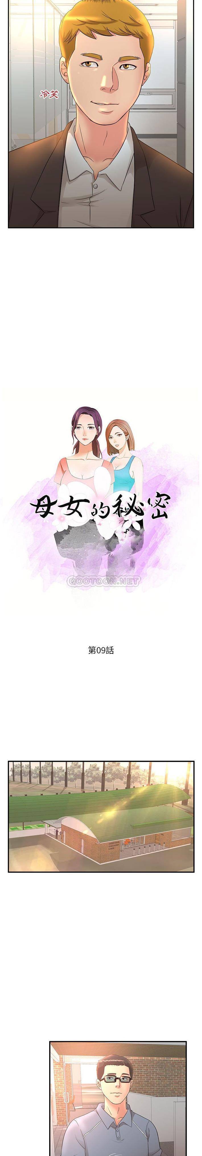 [韩国漫画] 母女的秘密 剧情,熟女人妻,巨乳大奶, 后宫#[16P]-2