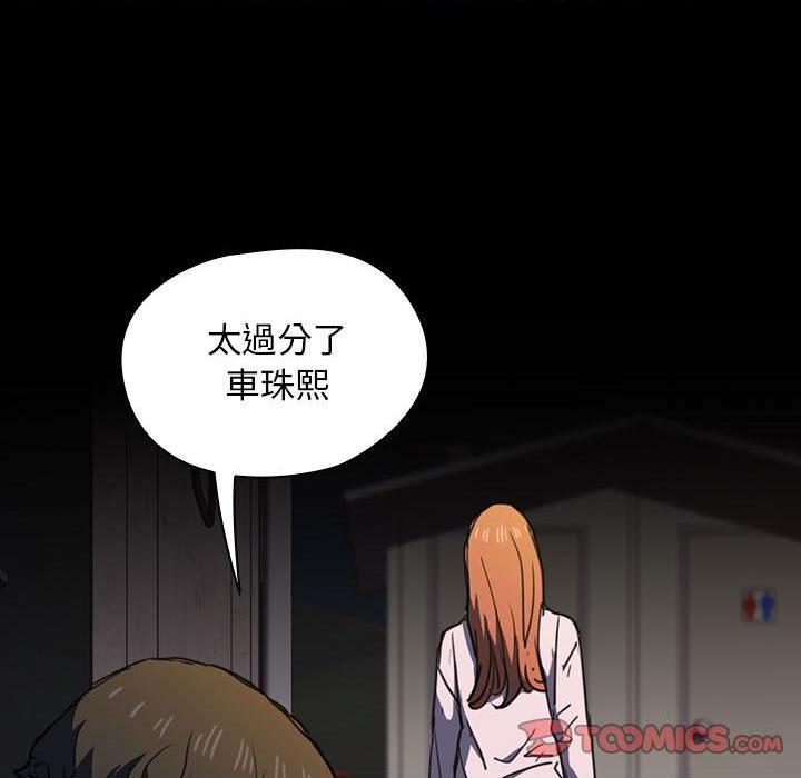 [韩国漫画] 鲁蛇出头天 校园,女学生,巨乳大奶#[117P]-103