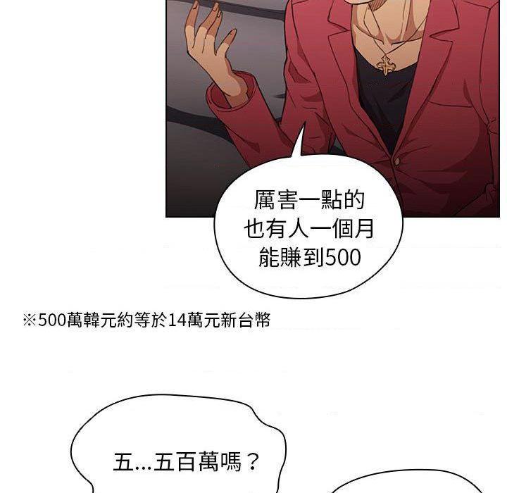 [韩国漫画] 鲁蛇出头天 校园,女学生,巨乳大奶#[121P]-31