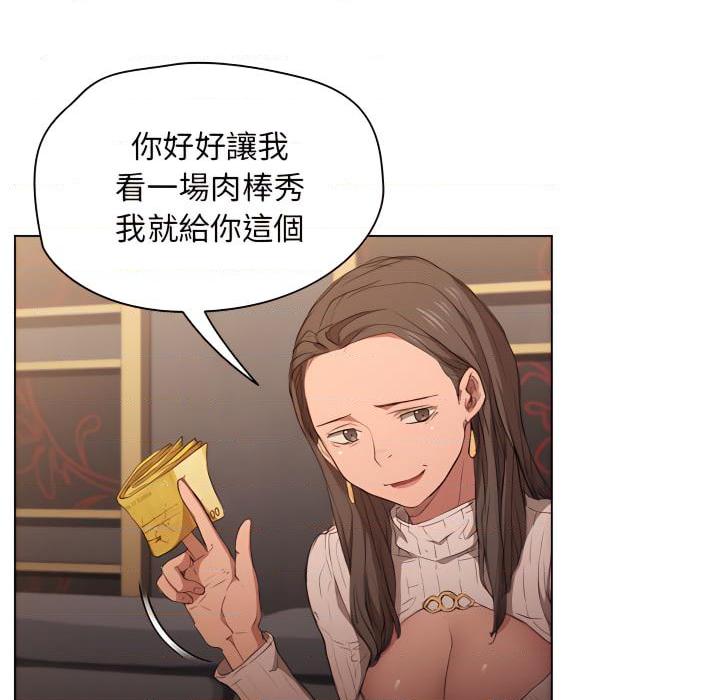 [韩国漫画] 鲁蛇出头天 校园,女学生,巨乳大奶#[103P]-54