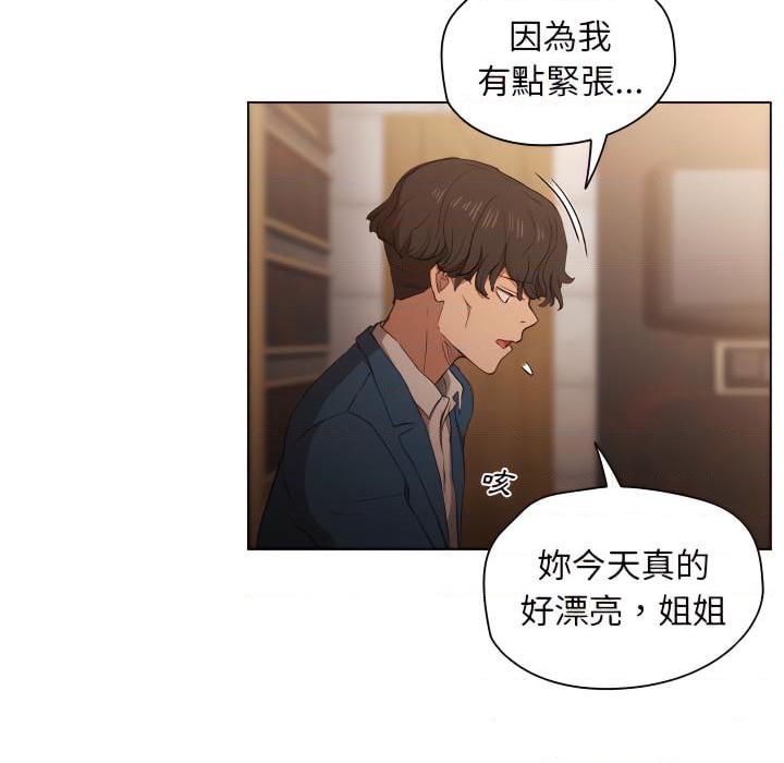 [韩国漫画] 鲁蛇出头天 校园,女学生,巨乳大奶#[103P]-7