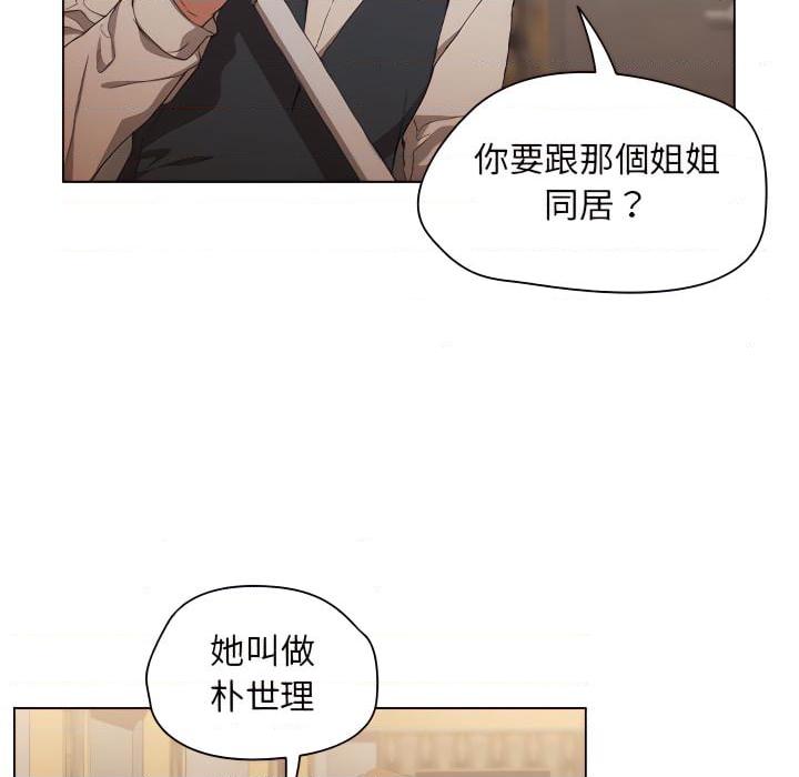 [韩国漫画] 鲁蛇出头天 校园,女学生,巨乳大奶#[116P]-49