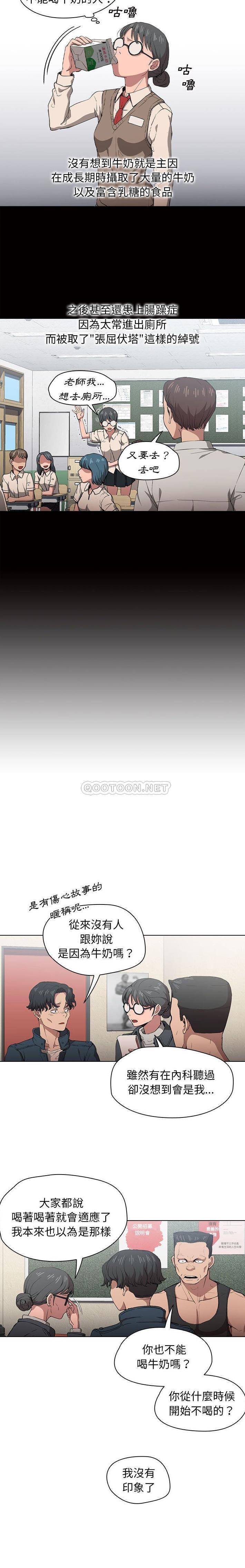 [韩国漫画] 鲁蛇出头天 校园,女学生,巨乳大奶#[16P]-7