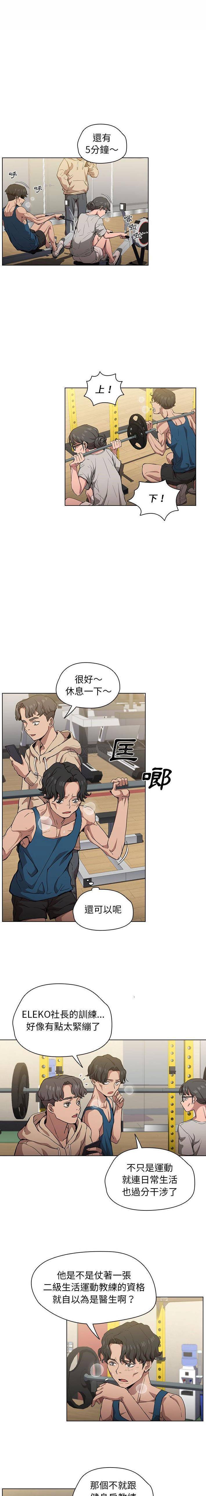 [韩国漫画] 鲁蛇出头天 校园,女学生,巨乳大奶#[16P]-3