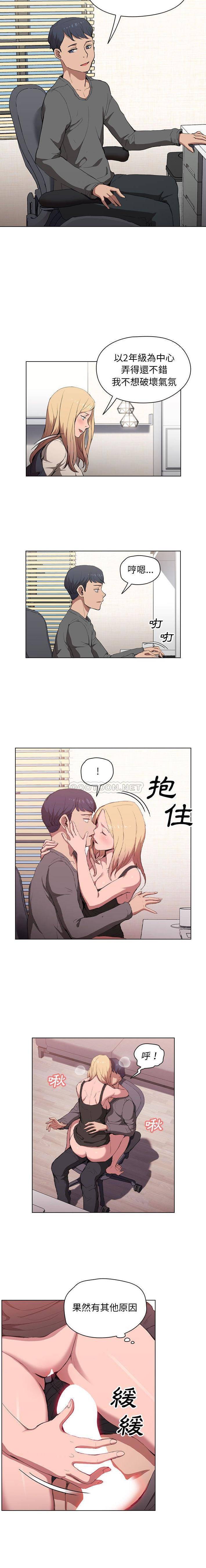 [韩国漫画] 鲁蛇出头天 校园,女学生,巨乳大奶#[16P]-15