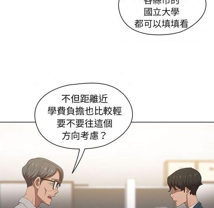 [韩国漫画] 鲁蛇出头天 校园,女学生,巨乳大奶#[112P]-90
