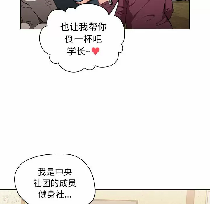 [韩国漫画] 鲁蛇出头天 校园,女学生,巨乳大奶#[128P]-125