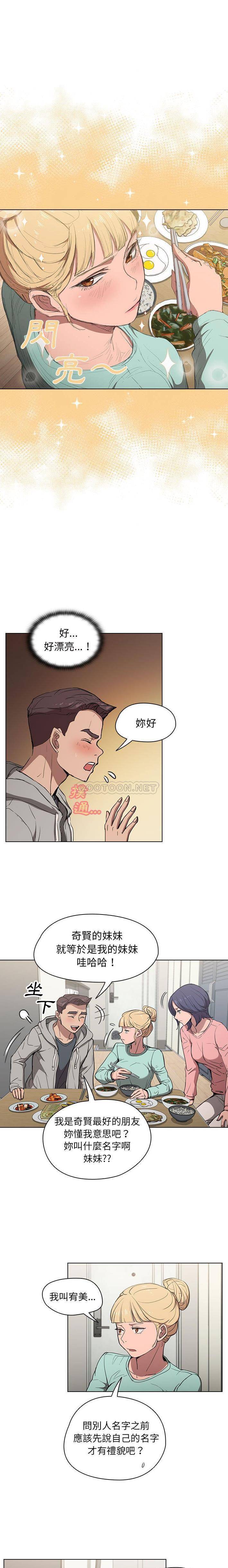 [韩国漫画] 鲁蛇出头天 校园,女学生,巨乳大奶#[16P]-1