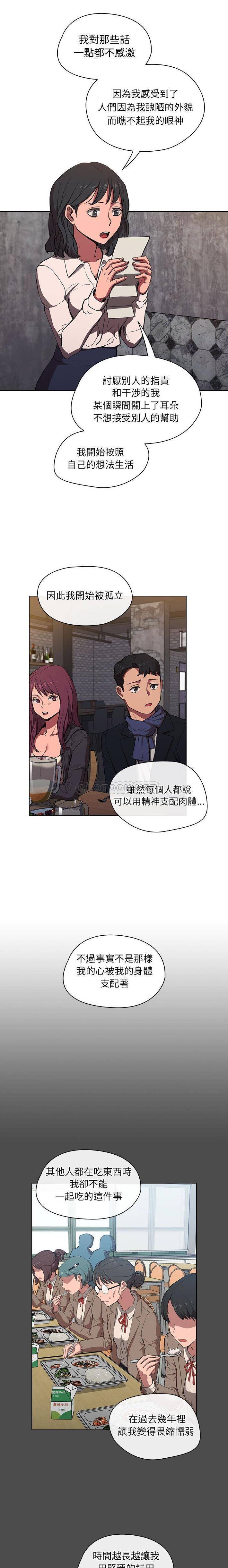 [韩国漫画] 鲁蛇出头天 校园,女学生,巨乳大奶#[16P]-10