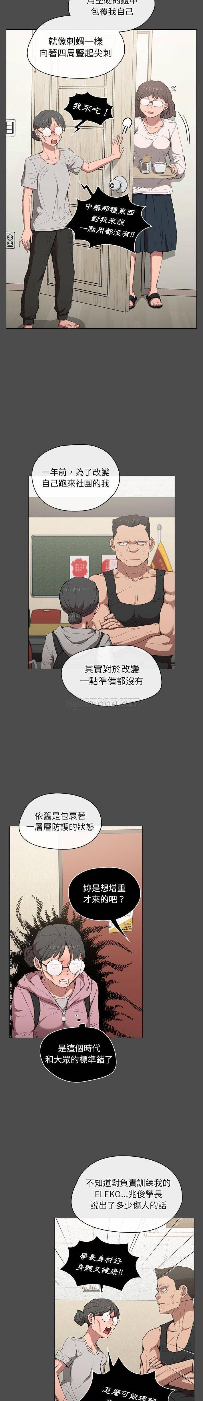 [韩国漫画] 鲁蛇出头天 校园,女学生,巨乳大奶#[16P]-11