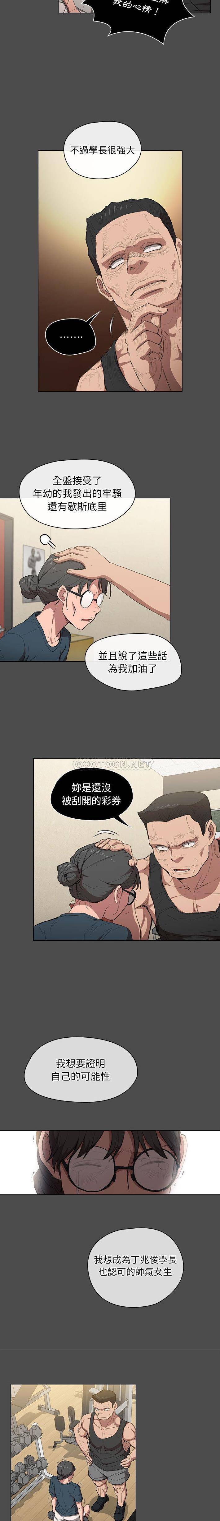 [韩国漫画] 鲁蛇出头天 校园,女学生,巨乳大奶#[16P]-12