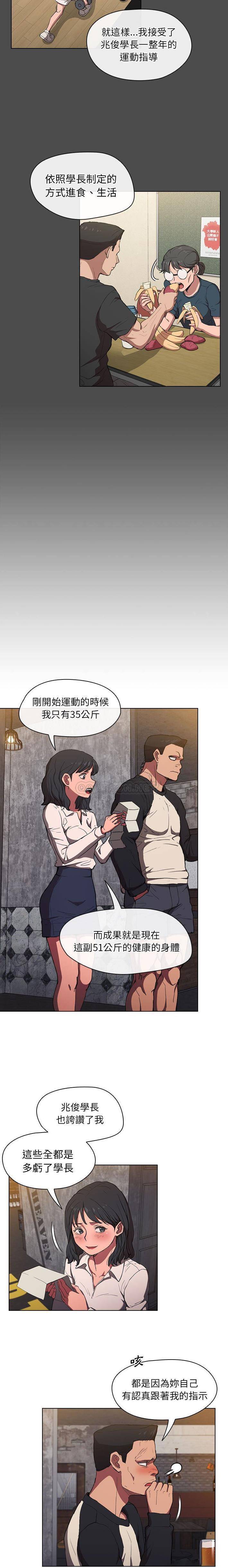 [韩国漫画] 鲁蛇出头天 校园,女学生,巨乳大奶#[16P]-13