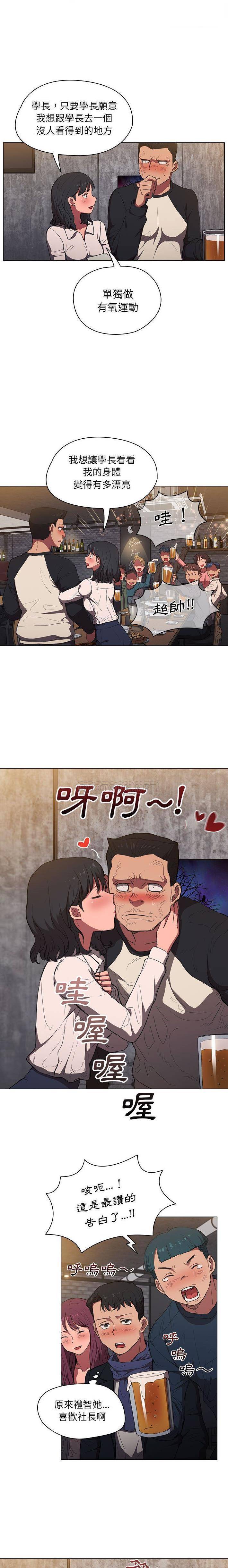 [韩国漫画] 鲁蛇出头天 校园,女学生,巨乳大奶#[16P]-14