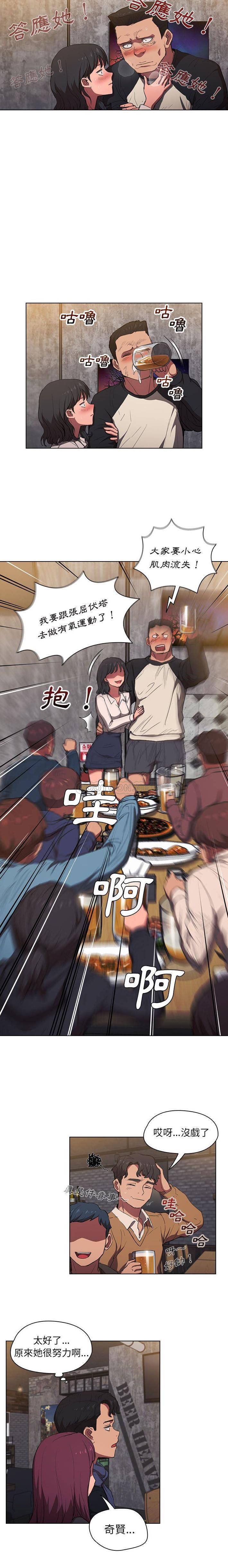 [韩国漫画] 鲁蛇出头天 校园,女学生,巨乳大奶#[16P]-15