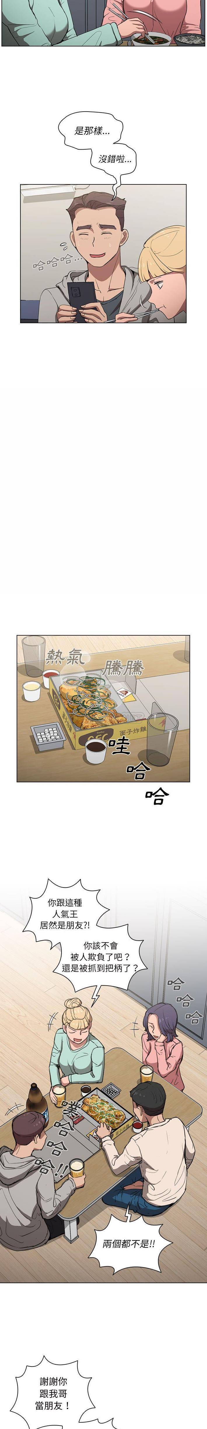 [韩国漫画] 鲁蛇出头天 校园,女学生,巨乳大奶#[16P]-4