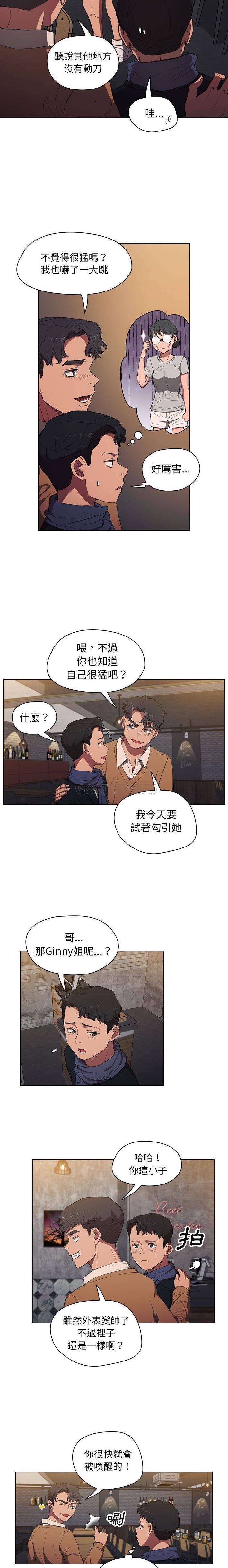 [韩国漫画] 鲁蛇出头天 校园,女学生,巨乳大奶#[16P]-8