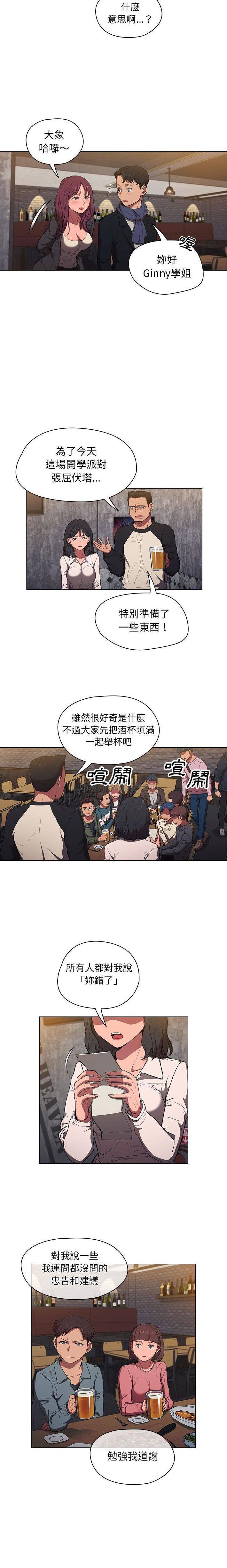 [韩国漫画] 鲁蛇出头天 校园,女学生,巨乳大奶#[16P]-9