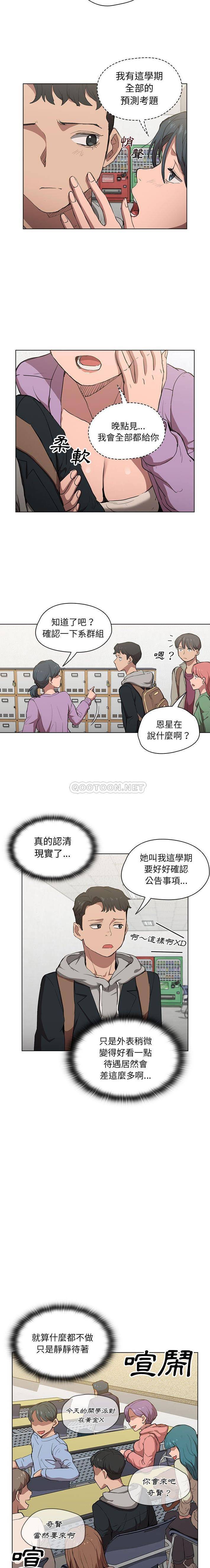 [韩国漫画] 鲁蛇出头天 校园,女学生,巨乳大奶#[16P]-14