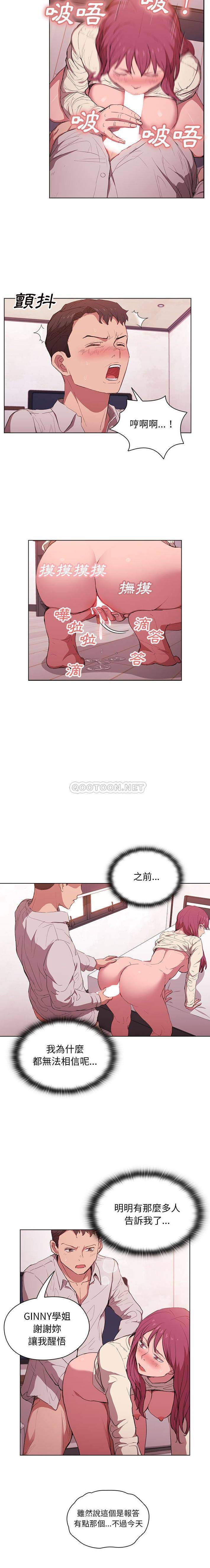 [韩国漫画] 鲁蛇出头天 校园,女学生,巨乳大奶#[16P]-8