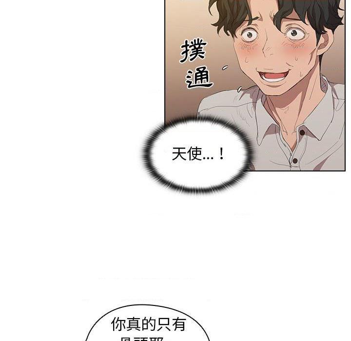 [韩国漫画] 鲁蛇出头天 校园,女学生,巨乳大奶#[110P]-40