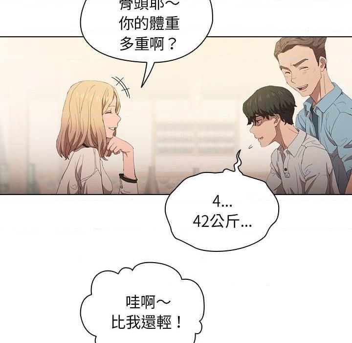 [韩国漫画] 鲁蛇出头天 校园,女学生,巨乳大奶#[110P]-41