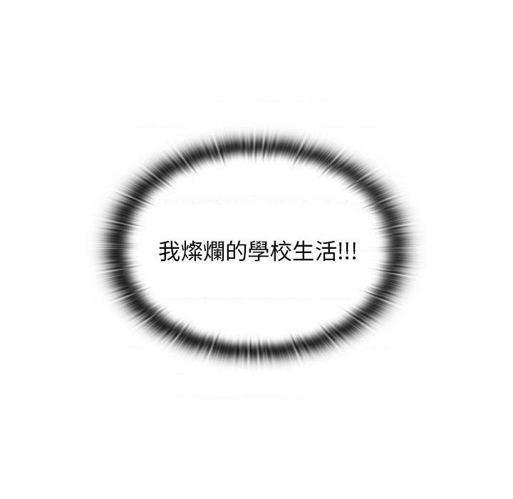 [韩国漫画] 鲁蛇出头天 校园,女学生,巨乳大奶#[110P]-50