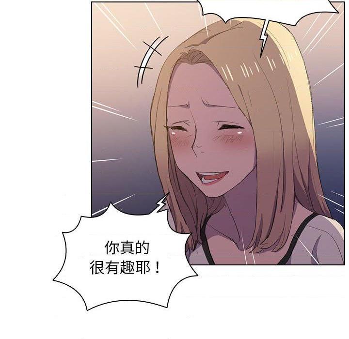 [韩国漫画] 鲁蛇出头天 校园,女学生,巨乳大奶#[110P]-71