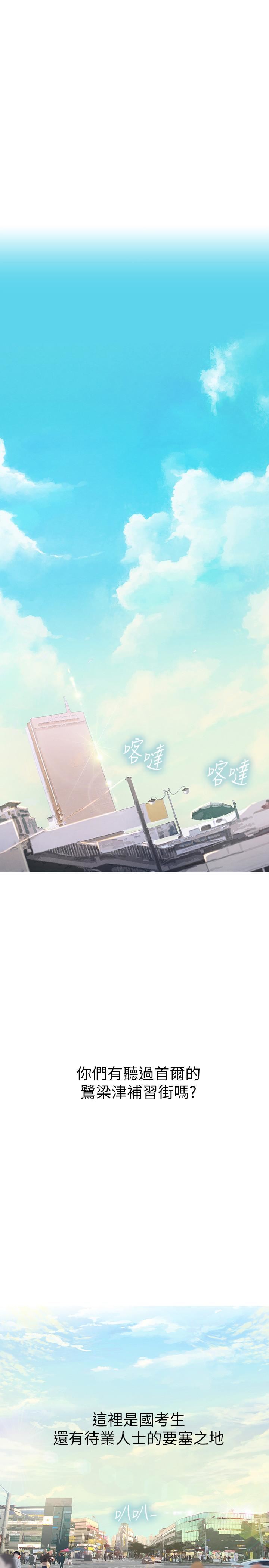 [韩国漫画] 享乐补习街 爱情,巨乳大奶,女学生#[65P]-1