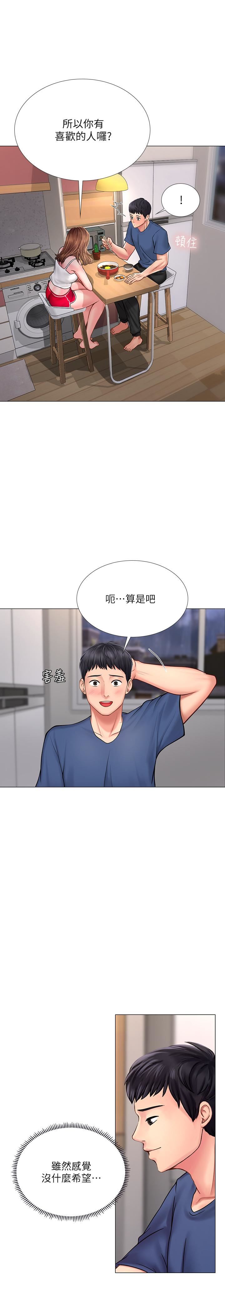 [韩国漫画] 享乐补习街 爱情,巨乳大奶,女学生#[40P]-28