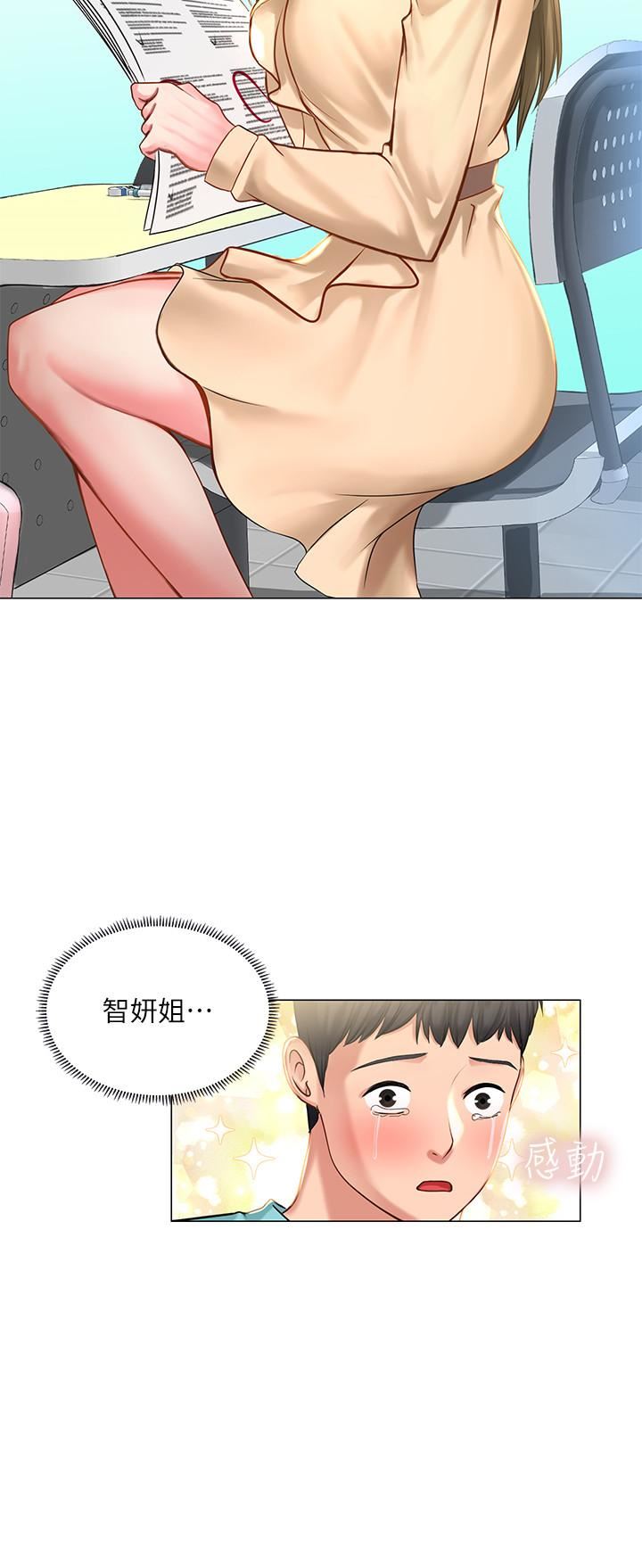 [韩国漫画] 享乐补习街 爱情,巨乳大奶,女学生#[42P]-31