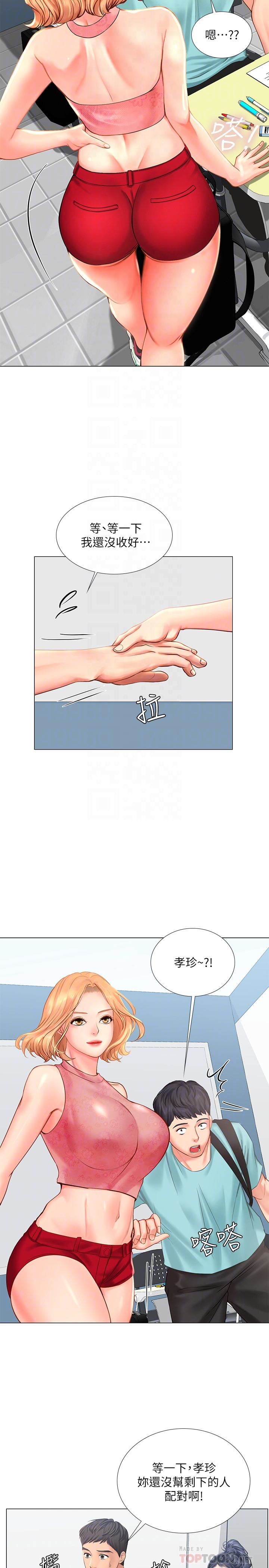 [韩国漫画] 享乐补习街 爱情,巨乳大奶,女学生#[42P]-10