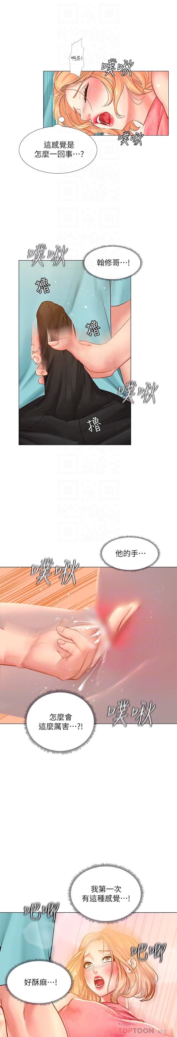 [韩国漫画] 享乐补习街 爱情,巨乳大奶,女学生#[40P]-16