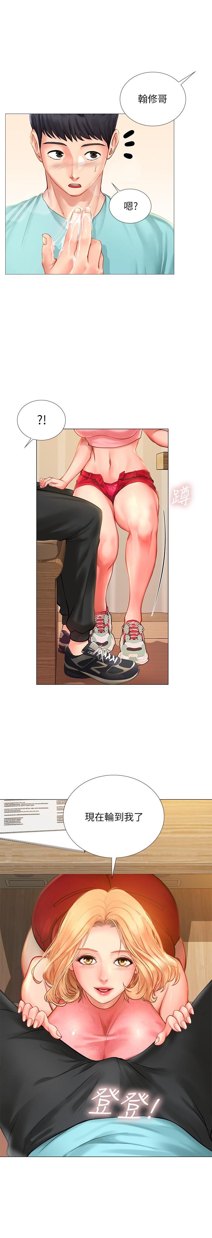 [韩国漫画] 享乐补习街 爱情,巨乳大奶,女学生#[40P]-19