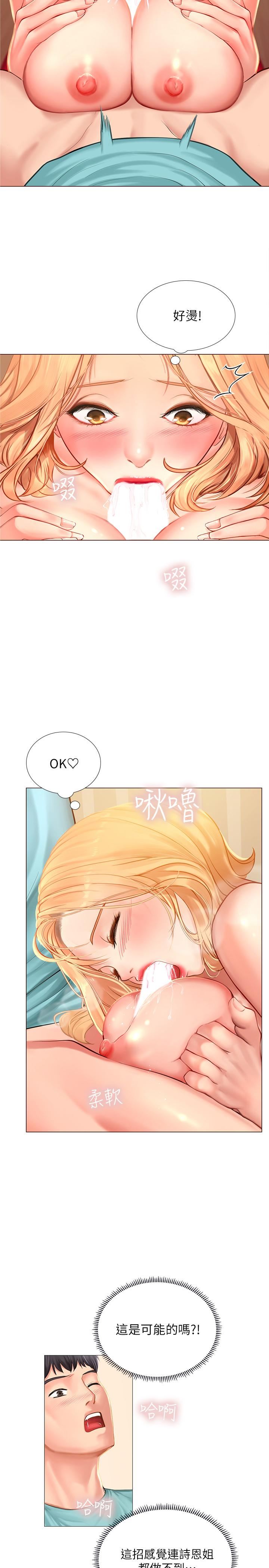 [韩国漫画] 享乐补习街 爱情,巨乳大奶,女学生#[40P]-25