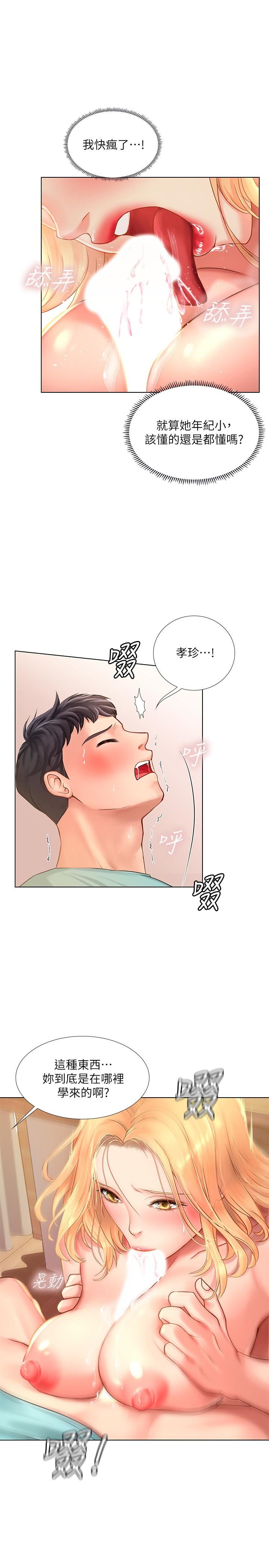 [韩国漫画] 享乐补习街 爱情,巨乳大奶,女学生#[40P]-27