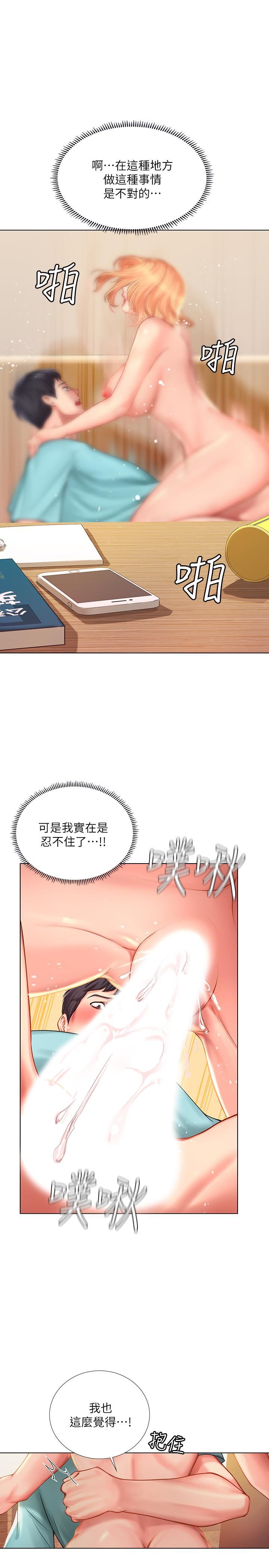 [韩国漫画] 享乐补习街 爱情,巨乳大奶,女学生#[40P]-34