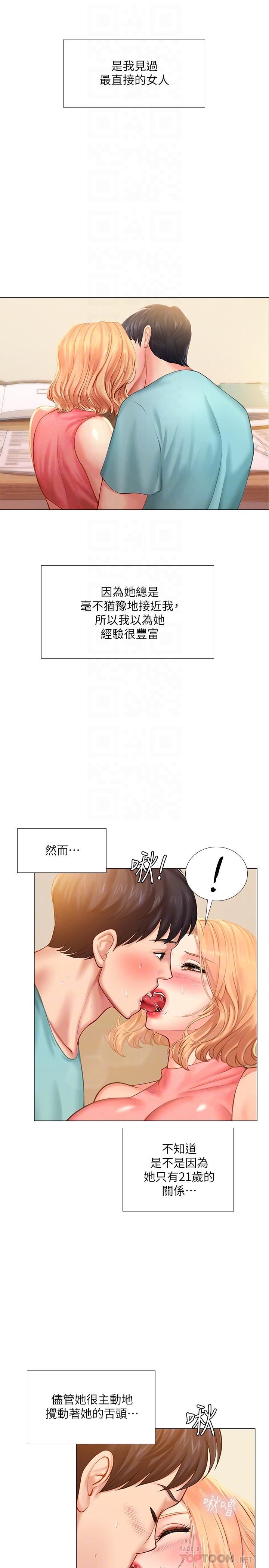 [韩国漫画] 享乐补习街 爱情,巨乳大奶,女学生#[40P]-6