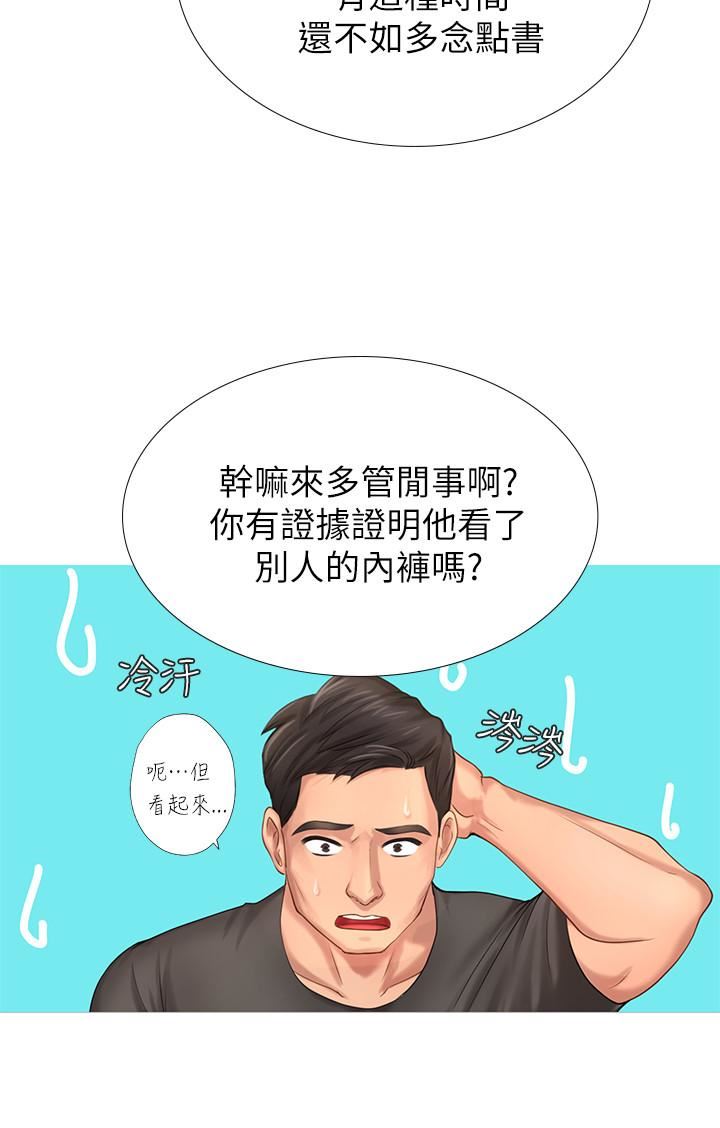[韩国漫画] 享乐补习街 爱情,巨乳大奶,女学生#[58P]-17