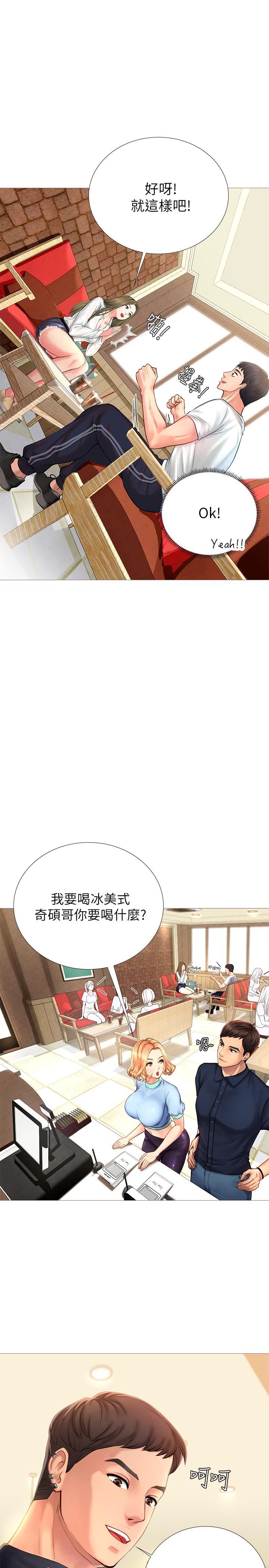 [韩国漫画] 享乐补习街 爱情,巨乳大奶,女学生#[58P]-39
