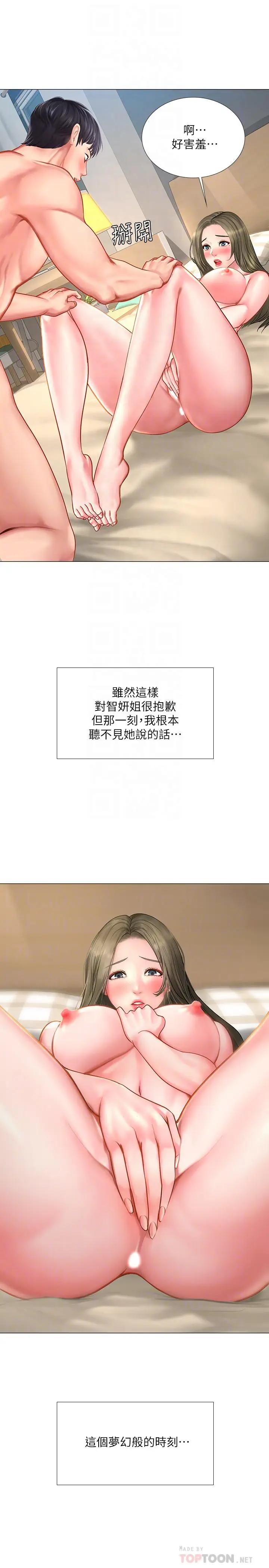 [韩国漫画] 享乐补习街 爱情,巨乳大奶,女学生#[39P]-18