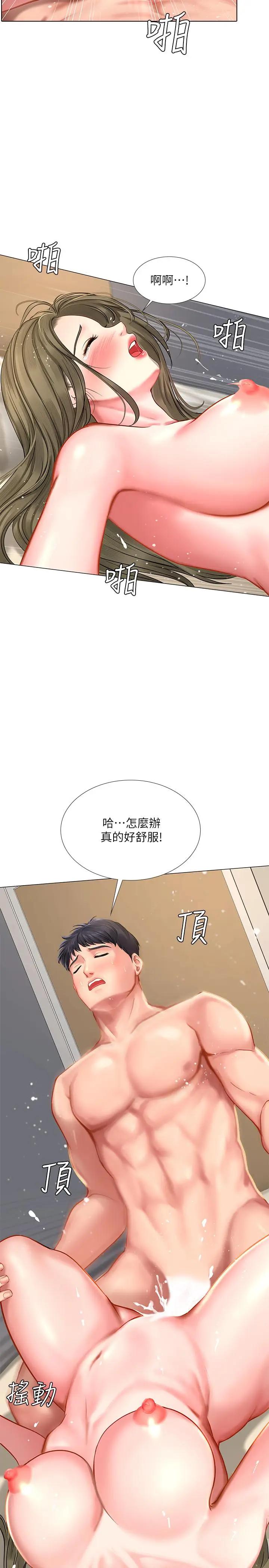 [韩国漫画] 享乐补习街 爱情,巨乳大奶,女学生#[39P]-34