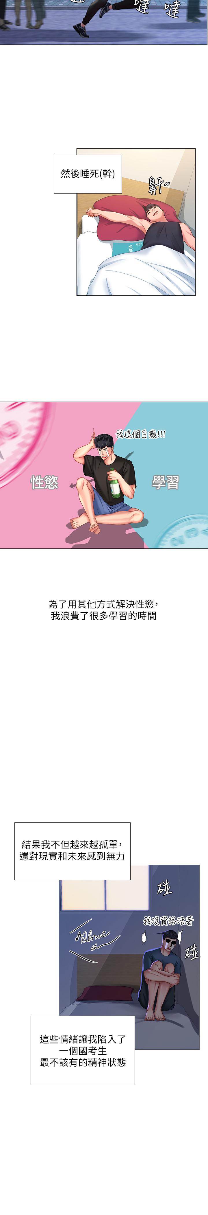 [韩国漫画] 享乐补习街 爱情,巨乳大奶,女学生#[36P]-17