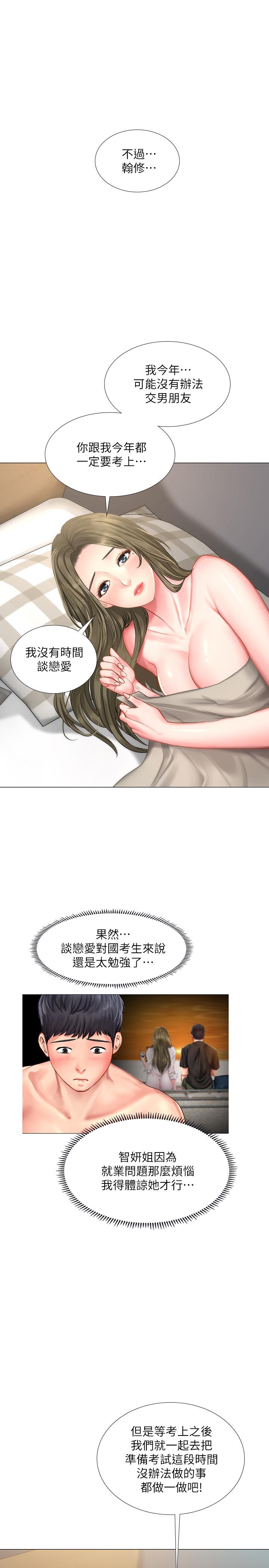 [韩国漫画] 享乐补习街 爱情,巨乳大奶,女学生#[36P]-7