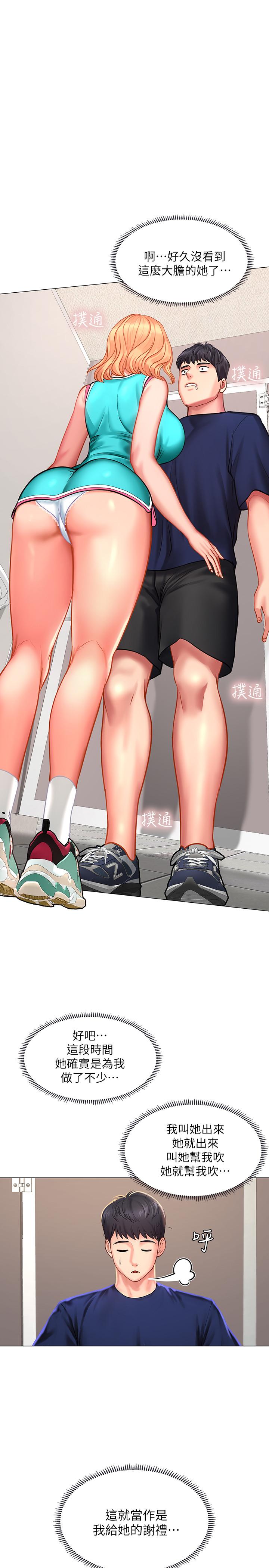 [韩国漫画] 享乐补习街 爱情,巨乳大奶,女学生#[32P]-11